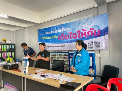 ไฟล์แนบ กปภ.สาขาคลองหลวง จัดกิจกรรม มุ่ง-มั่น-เพื่อปวงชน เติมใจให้กัน ครั้งที่ 1/2569 ลงพื้นที่ชุมชนบ้านมั่นคงสานฝันนครรังสิต ใส่ใจบริการถึงพื้นที่