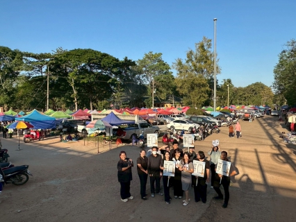 ไฟล์แนบ 🌟การประปาส่วนภูมิภาคสาขาน้ำพอง จัดกิจกรรมโครงการมุ่งมั่นเพื่อปวงชนเติมใจให้กัน ประจำปี 2569🌟