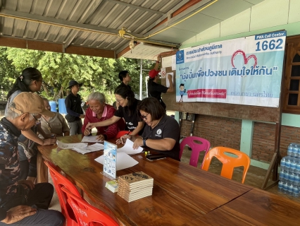 ไฟล์แนบ การประปาส่วนภูมิภาคสาขานครไทย เติมใจให้กัน มุ่งมั่น เพื่อปวงชน สู่ความยั่งยืน