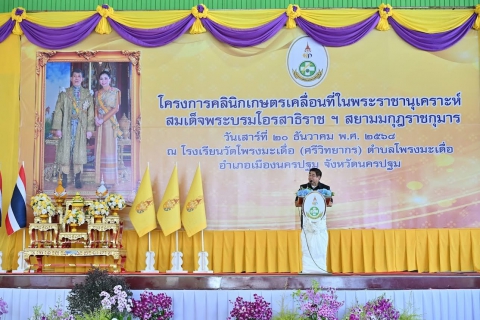 ไฟล์แนบ กปภ.สาขานครปฐม สนับสนุนน้ำดื่มในโครงการคลินิกเกษตรเคลื่อนที่ในพระราชานุเคราะห์ฯ จังหวัดนครปฐม