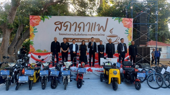 ไฟล์แนบ กปภ.สาขามหาสารคาม เข้าร่วมโครงการพบปะแลกเปลี่ยนความคิดเห็นและสร้างความสามัคคี (สภากาแฟ) ประจำเดือนธันวาคม 2568