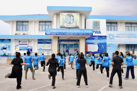 ไฟล์แนบ กปภ.สาขาสมุทรสาคร (พ) จัดกิจกรรม SPORT DAY x PWA ปลอดโรค ปลอดภัย กายใจเป็นสุข