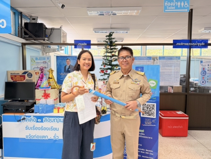 ไฟล์แนบ "Merry Christmas" ชำระค่าน้ำผ่านช่องทางออนไลน์ , ติดตั้งมิเตอร์ประปาใหม่  รับฟรี ของที่ระลึก Gifts from Santa ตั้งแต่วันที่ 22-30 ธ.ค. 2568 รับของที่ระลึกทันที 