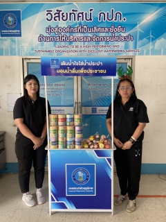 ไฟล์แนบ กปภ.สาขากำแพงเพชร ร่วมเติมเต็มความสุข สนับสนุนของขวัญงานวันเด็กแห่งชาติ ปี 2569 ณ เทศบาลเมืองหนองปลิง