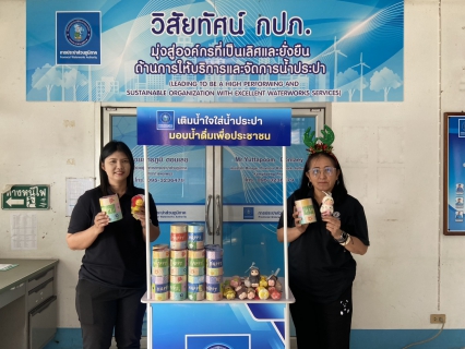 ไฟล์แนบ กปภ.สาขากำแพงเพชร ร่วมเติมเต็มความสุข สนับสนุนของขวัญงานวันเด็กแห่งชาติ ปี 2569 ณ เทศบาลเมืองหนองปลิง