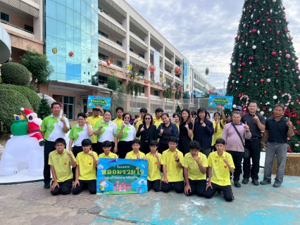 ไฟล์แนบ การประปาส่วนภูมิภาคสาขาขอนแก่น (ชั้นพิเศษ) สานต่อโครงการ หลอมรวมใจ มอบน้ำใสสะอาดให้โรงเรียน เฉลิมพระเกียรติพระบาทสมเด็จพระเจ้าอยู่หัว เนื่องในโอกาสพระราชพิธีมหามงคลเฉลิมพระชนมพรรษา 6 รอบ 28 กรกฎาคม 2567 ประจำปีงบประมาณ 2569 เพื่อให้เด็กนักเรียนได้มีน้ำสะอาดในการอุปโภคและบริโภค ส่งเสริมสุขภาวะที่ดี มุ่งส่งเสริมคุณภาพชีวิตและสร้างสุขอนามัยที่ดีผ่านน้ำดื่มสะอาด ปลอดภัย ได้มาตรฐานในการอุปโภคและบริโภคภายในโรงเรียน