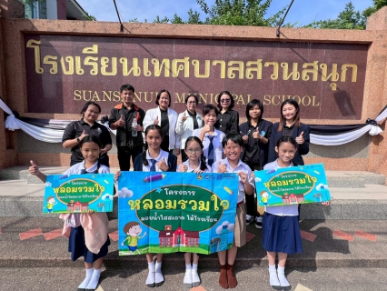 ไฟล์แนบ การประปาส่วนภูมิภาคสาขาขอนแก่น (ชั้นพิเศษ) สานต่อโครงการ หลอมรวมใจ มอบน้ำใสสะอาดให้โรงเรียน เฉลิมพระเกียรติพระบาทสมเด็จพระเจ้าอยู่หัว เนื่องในโอกาสพระราชพิธีมหามงคลเฉลิมพระชนมพรรษา 6 รอบ 28 กรกฎาคม 2567 ประจำปีงบประมาณ 2569 เพื่อให้เด็กนักเรียนได้มีน้ำสะอาดในการอุปโภคและบริโภค ส่งเสริมสุขภาวะที่ดี มุ่งส่งเสริมคุณภาพชีวิตและสร้างสุขอนามัยที่ดีผ่านน้ำดื่มสะอาด ปลอดภัย ได้มาตรฐานในการอุปโภคและบริโภคภายในโรงเรียน