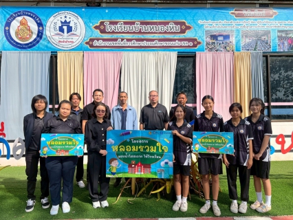 ไฟล์แนบ การประปาส่วนภูมิภาคสาขาขอนแก่น (ชั้นพิเศษ) สานต่อโครงการ หลอมรวมใจ มอบน้ำใสสะอาดให้โรงเรียน เฉลิมพระเกียรติพระบาทสมเด็จพระเจ้าอยู่หัว เนื่องในโอกาสพระราชพิธีมหามงคลเฉลิมพระชนมพรรษา 6 รอบ 28 กรกฎาคม 2567 ประจำปีงบประมาณ 2569 เพื่อให้เด็กนักเรียนได้มีน้ำสะอาดในการอุปโภคและบริโภค ส่งเสริมสุขภาวะที่ดี มุ่งส่งเสริมคุณภาพชีวิตและสร้างสุขอนามัยที่ดีผ่านน้ำดื่มสะอาด ปลอดภัย ได้มาตรฐานในการอุปโภคและบริโภคภายในโรงเรียน