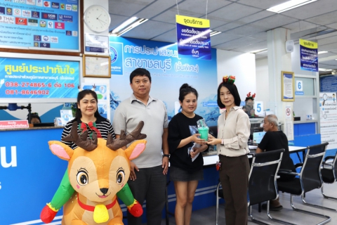 ไฟล์แนบ กปภ.สาขาชลบุรี (พ) จัดกิจกรรม Merry Christmas & Happy New Year 2026
