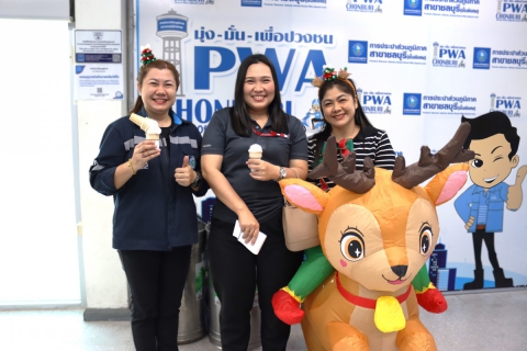 ไฟล์แนบ กปภ.สาขาชลบุรี (พ) จัดกิจกรรม Merry Christmas & Happy New Year 2026