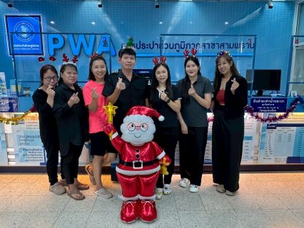ไฟล์แนบ กปภ.สาขาสามพราน จัดกิจกรรมมอบของที่ระลึกแก่ลูกค้า เนื่องในเทศกาลคริสต์มาสและปีใหม่