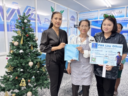 ไฟล์แนบ การประปาส่วนภูมิภาคสาขาประจวบคีรีขันธ์ จัดกิจกรรมมอบของที่ระลึก เนื่องในวันคริสต์มาส 25 ธันวาคม 2568