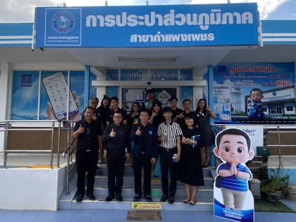 ไฟล์แนบ ผนึกกำลังทำดี! เทศบาลเมืองกำแพงเพชร ร่วมสนับสนุนโครงการ "ปฏิทินเก่าปันสุข" กับ กปภ.สาขากำแพงเพชร น้ำใจนี้เพื่อผู้พิการทางสายตา