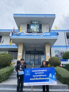 ไฟล์แนบ กปภ.สาขาบางสะพาน มอบน้ำบรรจุขวดตราสัญลักษณ์ กปภ. จำนวน 240 ขวด สำหรับผู้เข้าร่วมกิจกรรมจิตอาสาพัฒนาเนื่องในโอกาสวันสำคัญของชาติไทย เนื่องในวันคล้ายวันพระราชสมภพสมเด็จพระบรมชนกาธิเบศร        มหาภูมิพลอดุลยเดชมหาราช บรมนาถบพิตร 