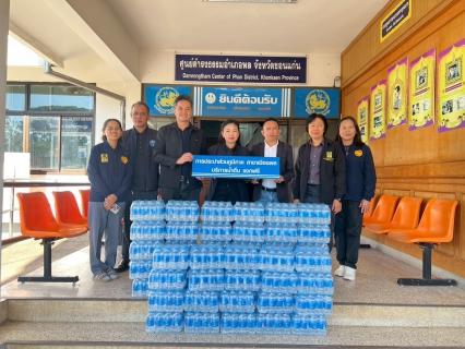 ไฟล์แนบ การประปาส่วนภูมิภาคสาขาเมืองพล มอบน้ำดื่มบรรจุขวดตราสัญลักษณ์ กปภ. ให้สำนักงานป้องกันและบรรเทาสาธารภัย