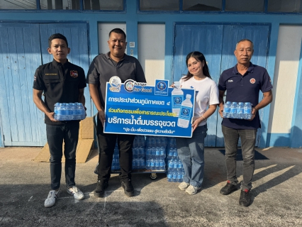 ไฟล์แนบ กปภ.ข.4 สนับสนุนน้ำดื่มบรรจุขวดตราสัญลักษณ์ กปภ. ให้แก่ที่ว่าการอำเภอเมืองสุราษฎร์ธานี 