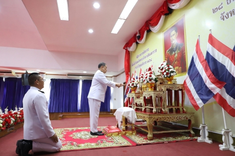 ไฟล์แนบ กปภ.สาขาปทุมธานี (พ) ร่วมพิธีถวายราชสักการะ เนื่องในวันสมเด็จพระเจ้าตากสินมหาราช ประจำปีพุทธศักราช 2568