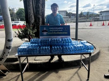 ไฟล์แนบ การประปาส่วนภูมิภาคสาขาภูเก็ต สนับสนุนน้ำดื่มบรรจุขวดตราสัญลักษณ์ กปภ. สำหรับกองอำนวยการร่วมถวายความปลอดภัย สมเด็จพระเจ้าลูกเธอ เจ้าฟ้าสิริวัณณวรี นารีรัตนราชกัญญา จะเสด็จไปประทับแรม ณ โรงแรมอมันปุรี ตำบลเชิงทะเล อำเภอถลาง จังหวัดภูเก็ต ระหว่างวันที่ 28 ธันวาคม 2568  2 มกราคม 2569 (เป็นการส่วนพระองค์)  