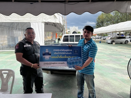 ไฟล์แนบ การประปาส่วนภูมิภาคสาขาภูเก็ต สนับสนุนน้ำดื่มบรรจุขวดตราสัญลักษณ์ กปภ. สำหรับกองอำนวยการร่วมถวายความปลอดภัย สมเด็จพระเจ้าลูกเธอ เจ้าฟ้าสิริวัณณวรี นารีรัตนราชกัญญา จะเสด็จไปประทับแรม ณ โรงแรมอมันปุรี ตำบลเชิงทะเล อำเภอถลาง จังหวัดภูเก็ต ระหว่างวันที่ 28 ธันวาคม 2568  2 มกราคม 2569 (เป็นการส่วนพระองค์)  