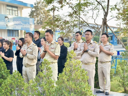 ไฟล์แนบ กปภ.สาขาสมุทรสาคร (พ) จัดกิจกรรมเคารพธงชาติ สวดมนต์ และทำความสะอาดพื้นที่สำนักงาน