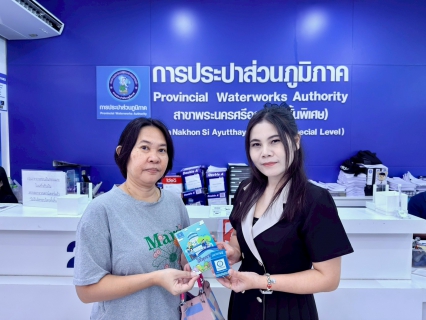 ไฟล์แนบ กปภ.สาขาพระนครศรีอยุธยา จัดกิจกรรม ส่งต่อความสุขรับปีใหม่ มอบของที่ระลึกแทนคำขอบคุณ แก่ผู้ใช้น้ำที่ทำธุรกรรมออนไลน์