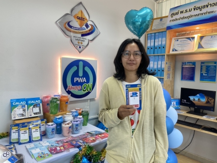 ไฟล์แนบ โค้งสุดท้าย! 2 วันเท่านั้น กปภ.สาขากำแพงเพชร แจกหนักส่งท้ายปี จ่ายปุ๊บรับโชคปั๊บ ถึง 30 ธ.ค. นี้!