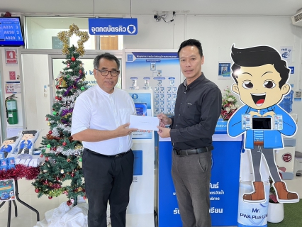 ไฟล์แนบ กปภ. สาขาหนองแค  ร่วมสนับสนุนทุนการศึกษา เนื่องในวันเด็กแห่งชาติ ประจำปี 2569