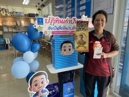 ไฟล์แนบ ชาวเมืองกล้วยไข่ใจเกินร้อย! แห่ร่วม "ปฏิทินเก่าปันสุข" รับมุดโน๊ต แทนคำขอบคุณ