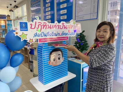 ไฟล์แนบ ชาวเมืองกล้วยไข่ใจเกินร้อย! แห่ร่วม "ปฏิทินเก่าปันสุข" รับมุดโน๊ต แทนคำขอบคุณ