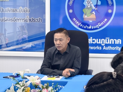 ไฟล์แนบ การประปาส่วนภูมิภาคสาขาตราด จัดกิจกรรมประชุม morning talk ครั้งที่ 3/2569