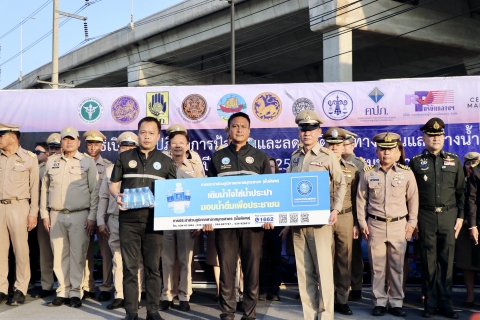 ไฟล์แนบ กปภ.สาขาสมุทรสาคร (พ) เข้าร่วมพิธีเปิดศูนย์ปฏิบัติการป้องกันและลดอุบัติเหตุทางถนนและทางน้ำ ช่วงเทศกาลปีใหม่ พ.ศ. 2569