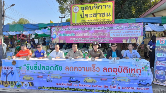 ไฟล์แนบ การประปาส่วนภูมิภาคสาขาปากน้ำประแสร์ ร่วมมอบน้ำดื่มให้ศูนย์บริการนักท่องเที่ยวเทศบาลตำบลปากน้ำประแส