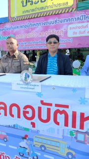 ไฟล์แนบ การประปาส่วนภูมิภาคสาขาปากน้ำประแสร์ ร่วมมอบน้ำดื่มให้ศูนย์บริการนักท่องเที่ยวเทศบาลตำบลปากน้ำประแส