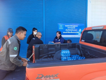 ไฟล์แนบ กปภ.สาขากาญจนบุรี มอบน้ำดื่มบรรจุขวดตราสัญลักษณ์