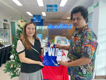 ไฟล์แนบ กปภ.สาขาคลองหลวง ส่งมอบความห่วงใยช่วงปีใหม่ จัดกิจกรรม มุ่ง-มั่น-เพื่อปวงชน เติมใจให้กัน ครั้งที่ 3/2569