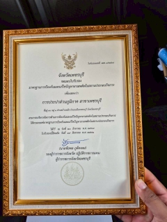 ไฟล์แนบ การประปาส่วนภูมิภาคสาขาเพชรบุรี เข้ารับใบรับรอง มาตรฐานการป้องกันและแก้ไขปัญหายาเสพติดในสถานประกอบกิจการ (มยส.) 