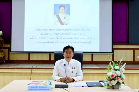 ไฟล์แนบ การประปาส่วนภูมิภาคสาขาเพชรบุรี เข้ารับใบรับรอง มาตรฐานการป้องกันและแก้ไขปัญหายาเสพติดในสถานประกอบกิจการ (มยส.) 