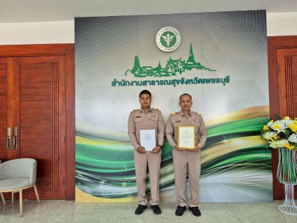 ไฟล์แนบ การประปาส่วนภูมิภาคสาขาเพชรบุรี เข้ารับใบรับรอง มาตรฐานการป้องกันและแก้ไขปัญหายาเสพติดในสถานประกอบกิจการ (มยส.) 