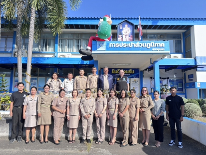 ไฟล์แนบ การประปาส่วนภูมิภาคสาขาชุมพร ร่วมต้อนรับ  รองผู้ว่าการ (ปฏิบัติการ 5) เข้าตรวจเยี่ยม  กปภ.สาขาชุมพร