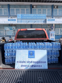 ไฟล์แนบ การประปาส่วนภูมิภาคสาขาฉะเชิงเทรา มอบน้ำดื่มตราสัญลักษณ์ กปภ.จำนวน 360 ขวด ให้แก่สำนักงานป้องกันและบรรเทาสาธารณภัยจังหวัดฉะเชิงเทรา