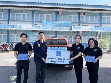 ไฟล์แนบ การประปาส่วนภูมิภาคสาขาฉะเชิงเทรา มอบน้ำดื่มตราสัญลักษณ์ กปภ.จำนวน 360 ขวด ให้แก่สำนักงานป้องกันและบรรเทาสาธารณภัยจังหวัดฉะเชิงเทรา