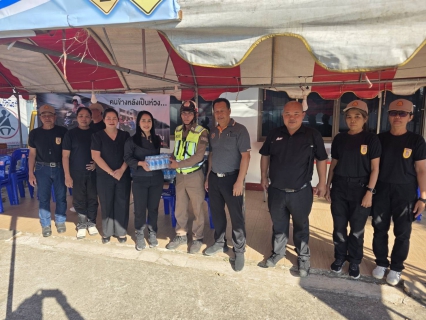 ไฟล์แนบ กปภ.สาขาน้ำพอง มอบน้ำดื่มบรรจุขวด สนับสนุนศูนย์ปฏิบัติการป้องกันจุดบริการประชาชนและลดอุบัติเหตุทางถนนช่วงเทศกาลปีใหม่