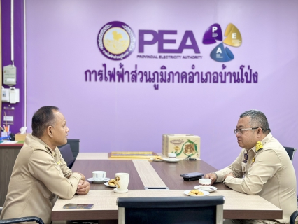 ไฟล์แนบ กปภ.สาขาสมุทรสาคร (พ) เข้าพบแสดงความยินดีผู้จัดการการไฟฟ้าส่วนภูมิภาคสาขาบ้านโป่ง เนื่องในโอกาสเข้ารับตำแหน่ง และสวัสดีปีใหม่ 2569