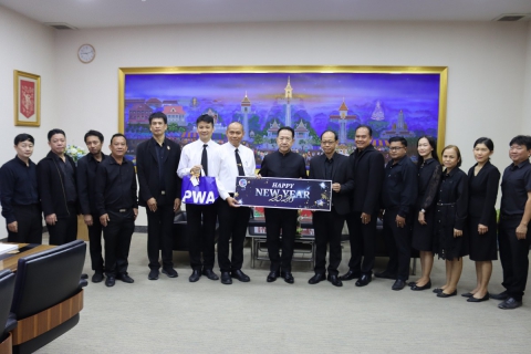 ไฟล์แนบ กปภ.ข.1 และ กปภ.สาขาชลบุรี (พ) ส่งความสุขสวัสดีปีใหม่ 2569