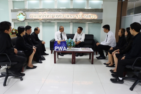 ไฟล์แนบ กปภ.ข.1 และ กปภ.สาขาชลบุรี (พ) ส่งความสุขสวัสดีปีใหม่ 2569