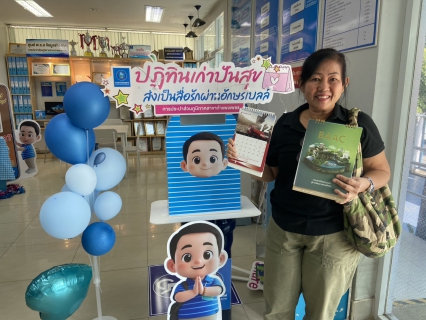 ไฟล์แนบ ปิดศักราชใหม่หัวใจสุดเฮ! ชาวกำแพงเพชรคึกคักแห่ร่วม "ปันสุข" ต่อเนื่อง กปภ. ย้ำ! ปฏิทินเก่ายังมีค่า นำมาแลกสมุดโน้ตได้ถึง 30 ม.ค. นี้