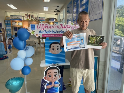 ไฟล์แนบ ปิดศักราชใหม่หัวใจสุดเฮ! ชาวกำแพงเพชรคึกคักแห่ร่วม "ปันสุข" ต่อเนื่อง กปภ. ย้ำ! ปฏิทินเก่ายังมีค่า นำมาแลกสมุดโน้ตได้ถึง 30 ม.ค. นี้