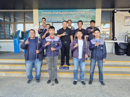 ไฟล์แนบ การประปาส่วนภูมิภาคสาขาเพชรบุรี ดำเนินกิจกรรม Step Test ค้นหาท่อแตกรั่ว พื้นที่ที่มีน้ำสูญเสียสูง