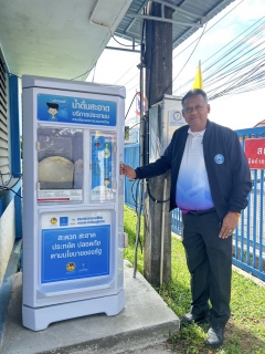 ไฟล์แนบ กปภ.สาขาชุมพร ช่วยลดรายจ่าย-ลดค่าครองชีพ  บริการน้ำดื่มสะอาดฟรี