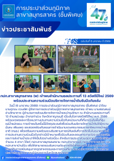 ไฟล์แนบ กปภ.สาขาสมุทรสาคร (พ) เข้าพบสำนักงานชลประทานที่ 13 สวัสดีปีใหม่ 2569 พร้อมประสานความร่วมมือบริหารจัดการน้ำดิบรับมือภัยแล้ง